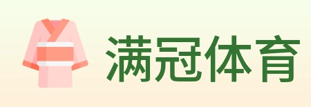 满冠体育 logo
